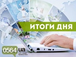 В Кривом Роге: ребенок выпал из окна, в горисполкоме искали взрывное устройство, мужчина поджег себя в центре города