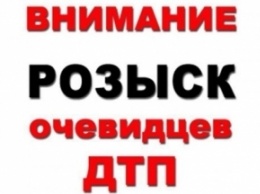 Столкновение двух "Ланосов": Разыскивается виновник ДТП (ФОТО)