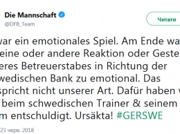 ЧМ-2018. Германия извинилась перед Швецией за неджентльменское празднование победы игроками Бундестима