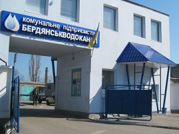 Бердянскводоканал получит финансовую помощь, чтобы заплатить за днепровскую воду