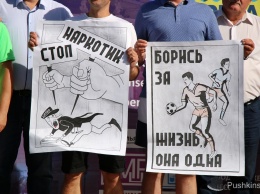 За здоровый образ жизни и против наркотики: против чего митинговали на Думской. Фото