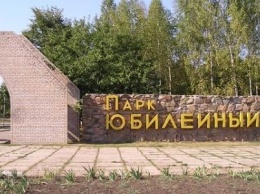 В Краматорске депутаты поддержали петицию о приведении в порядок городского парка «Юбилейный»