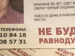 За обнаружение пропавшего в Бердянске Николая Анисенко родные предложили 20000 вознаграждения