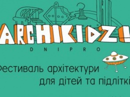 Школьников Днепропетровщины приглашают создать город своей мечты