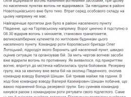 В зоне ООС под Горловкой погибли двое украинских военных - боец и его командир