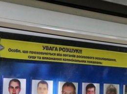 Славянский отдел полиции разыскивает преступников