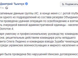 В Киеве заявили, что освободили село на Луганщине. В "ЛНР" пишут о двух танках, ехавших мимо