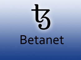 Спорный проект Tezos объявляет о запуске «Betanet»