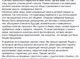 Глава Парламентского клуба Александр Ржавский сообщил о страшной гибели своего сына