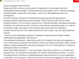 Запредельный цинизм: пропагандисты попытались приписать Украине авторство видео с 7-летним "патриотом ДНР"