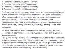 "Вернулись последние группы туристов из Туниса". В Кабмине рассказали, с чем связан транспортный коллапс