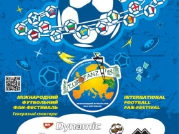 Во Львове пройдет традиционный фан-турнир с участием 21 команды Европы - «EUROFANZ»