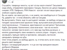 Бабченко хочет обменять одного себя на Сенцова и всех украинцев и крымских татар, осужденных в России