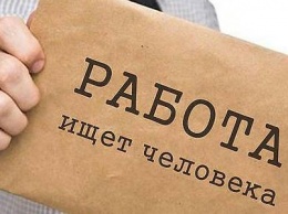 Специалист госслужбы, соцработник, уборщик служебных помещений - служба занятости в Запорожской области составила антирейтинг вакансий