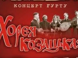 В Мелитополе пройдет камерный концерт лидера группы «Хорея Козацька»