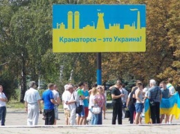 Краматорск празднует День освобождения: список мероприятий