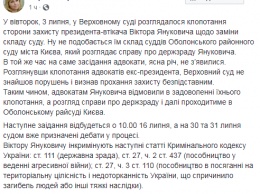 Дело против Януковича продолжит рассматривать тот же судья и тот же суд - ВСУ