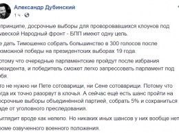 "Порошенко договаривается с "ДНР" о начале большой войны". Тимошенко заявила о подготовке Банковой "военного" сценария по срыву выборов. Насколько это правда?