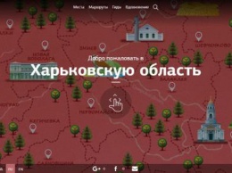 Цифровое преобразование Харьковской области от Google