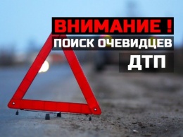 На Днепропетровщине под колесами «ВАЗа» погиб велосипедист