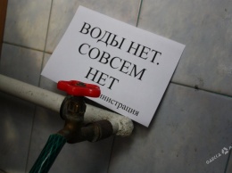 На Котовского до 18:00 отключили водоснабжение