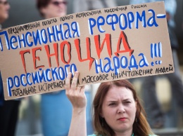 Мэрия запретила митинг против пенсионной реформы в центре Москвы