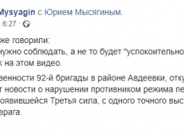 Украинский волонтер показал ответ ВСУ на обстрелы сепаратистов. В "ДНР" заявили об обстреле Точмаша