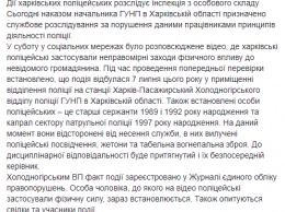 На видео попало избиение мужчины полицейскими на станции Харьков-Пассажирский