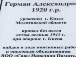 Найденного поисковиками солдата перезахоронили на Родине