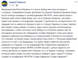 "Я люблю русских людей". Чем закончился скандал с хорватами и "Славой Украине"