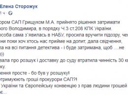 САП задержала топ-менеджера "Трейд Коммодити", который вернулся в Украину