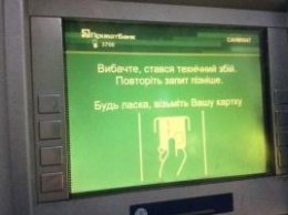 "Легли" банкоматы и терминалы: В Приватбанке произошел масштабный сбой