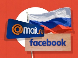 Facebook делился закрытыми данными своих пользователей с Mail.ru