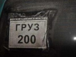 "Груз 200": у морга Горловки замечены боевики и "Урал" с табличкой "200"