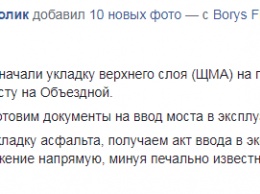 В Днепре продолжается ремонт объездной дороги