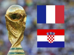 Франция - Хорватия: финал, в который верили немногие