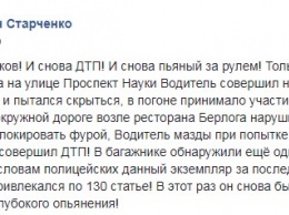 В Харькове 15 патрульных машин гонялись за пьяным водителем-рецидивистом