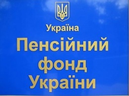 Пенсионный фонд Краматорска: размер оплаченного ЕСВ влияет на размер будущей пенсии