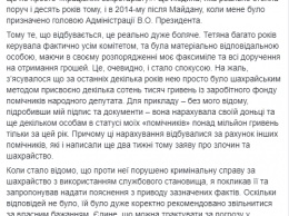 Женщину, которая обвинила Пашинского в угрозе убийства, сам Пашинский обвинил в воровстве зарплаты