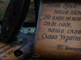 В Бердянске вандалыв испортили памятник "Калине"