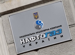 Нафтогаз сделает Газпрому скидку