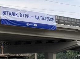 "Виталик, это перебор!": в Киеве появились баннеры против подорожания проезда, - ФОТО