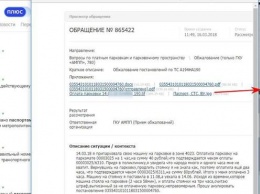 Найдется все: в Яндексе обнаружились сканы паспортов и авиабилетов