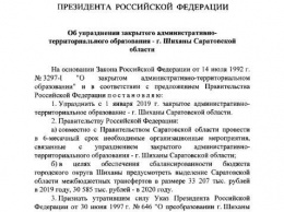 Заметает следы? Путин закрыл секретную базу по производству "Новичка"