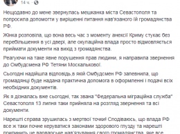 Денисова: Надеюсь, власть РФ начнет руководствоваться здравым смыслом и прекратит навязывать гражданство