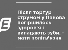 После пыток током у Панова ухудшилось здоровье и выпадают зубы, - мать политзаключенного