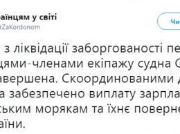 Четверо украинских моряков вернулись домой после "долгового плена" в ОАЭ