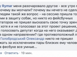 Депутат Рымарь объяснил, почему горсовет решил отстранить Голобродского: «Как должен голосовать депутат, когда на него оказывают давление?»