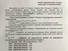 В Раде предложили удешевить растаможку авто на еврономерах