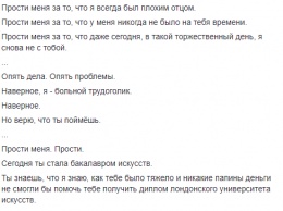 Дочь мэра Днепра закончила академию в Лондоне. Филатов назвал себя плохим отцом